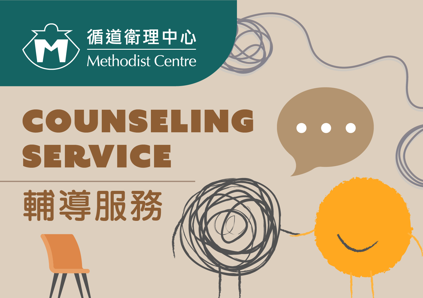 Counseling Service
